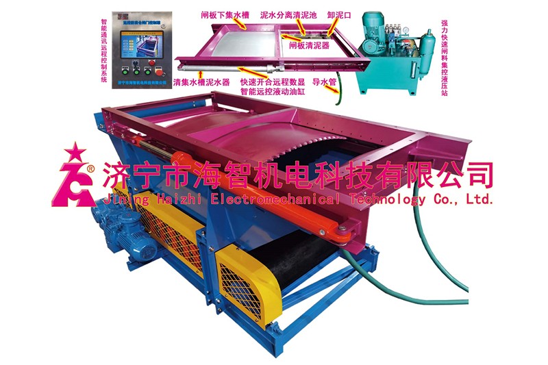 遠控防潰倉膠鏈帶給料機優點